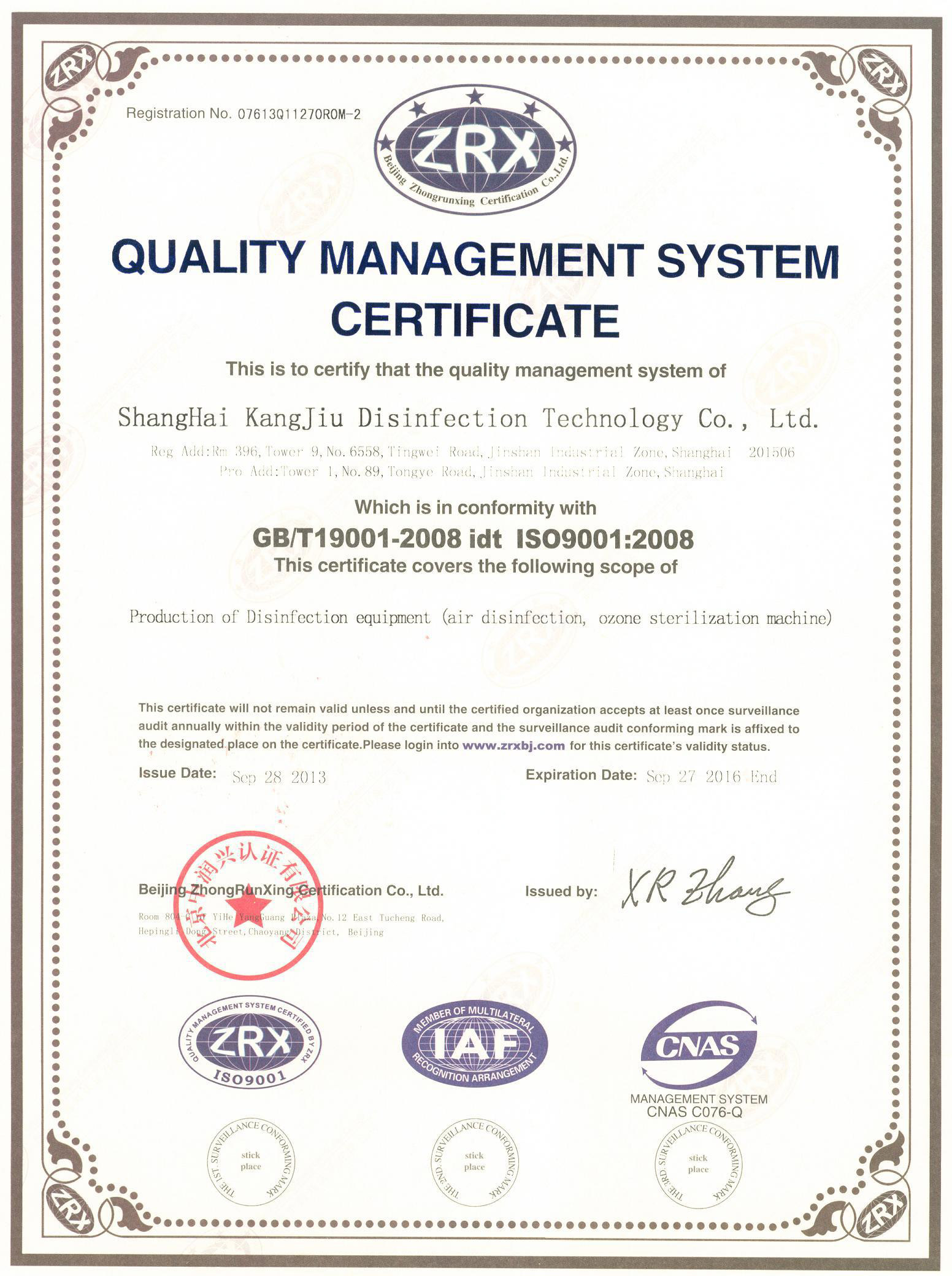 “巴中质量认证英文康久